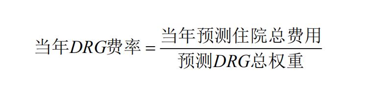 drg支付改革对医药代表影响,drg医疗支付改革前期如何统计数据