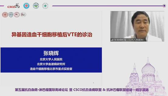 第五届国际肿瘤精准医学高峰论坛,第三届肿瘤免疫治疗高峰论坛