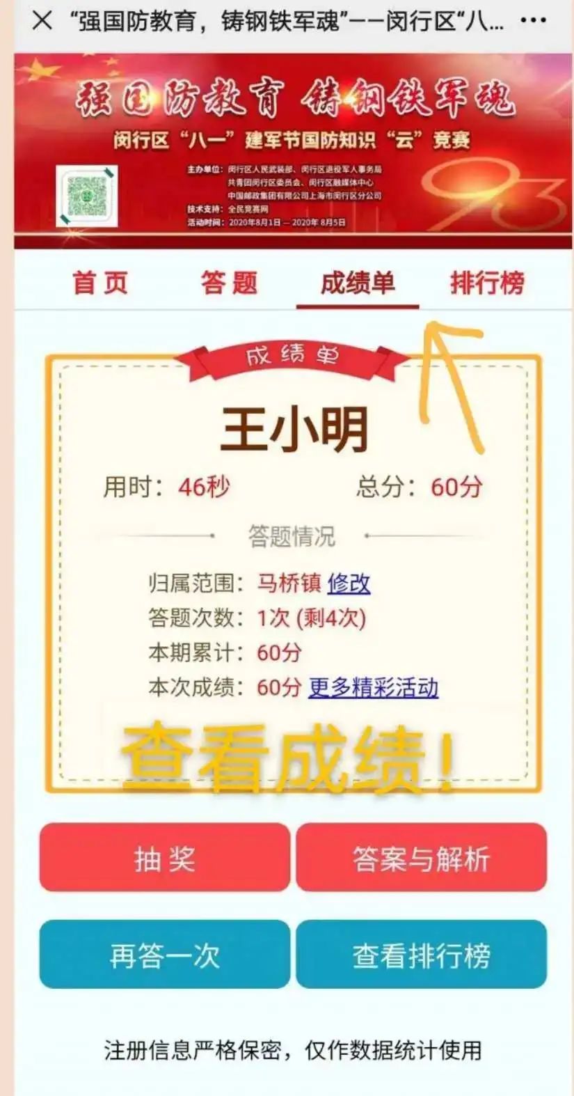 2020年八一军事比武竞赛,八一特辑与您分享