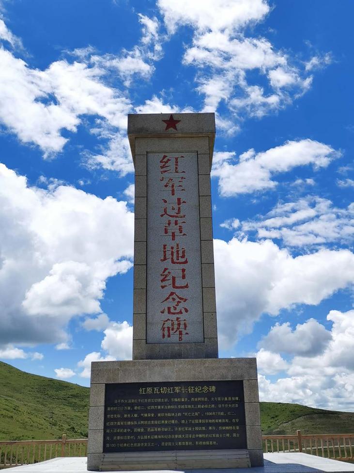 云上重走长征路中国电信5G+4K+VR慢直播助力红原智慧旅游