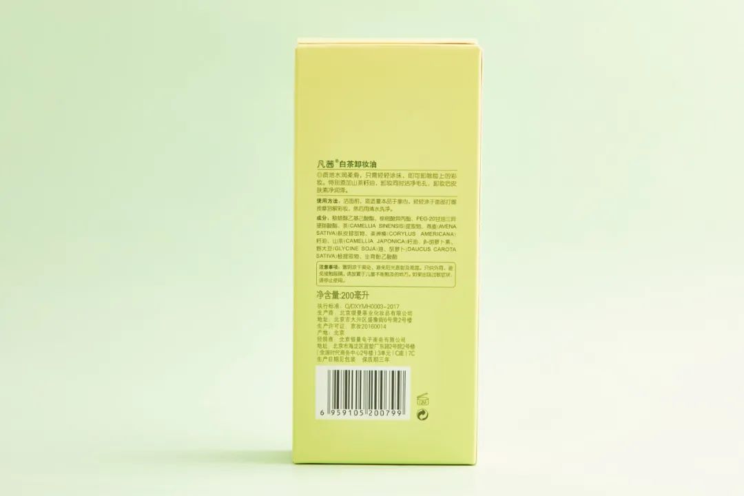 夏天卸妆用柚子还是绿茶,夏天卸妆也要温水吗