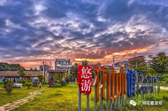 花都这些村超级棒!快来助力!