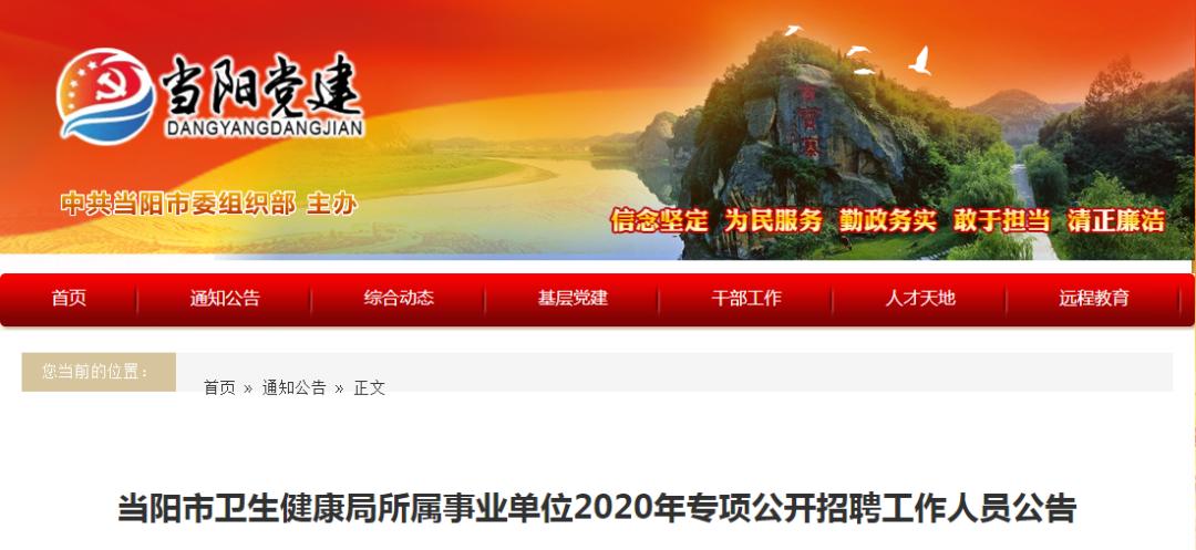 湖北水发集团招聘2023年公告,2022湖北事业编招聘岗位信息