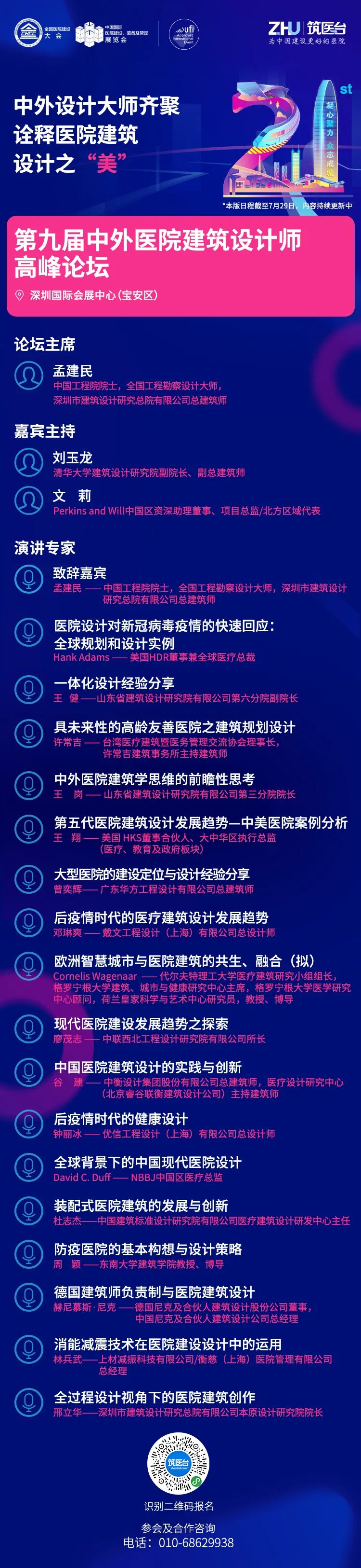现代医院设计方案图,十佳医院设计方案