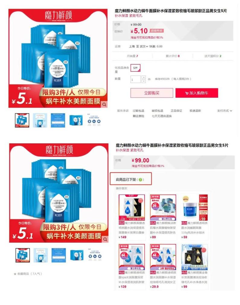 面膜品牌为什么要大降价,面膜品牌避坑