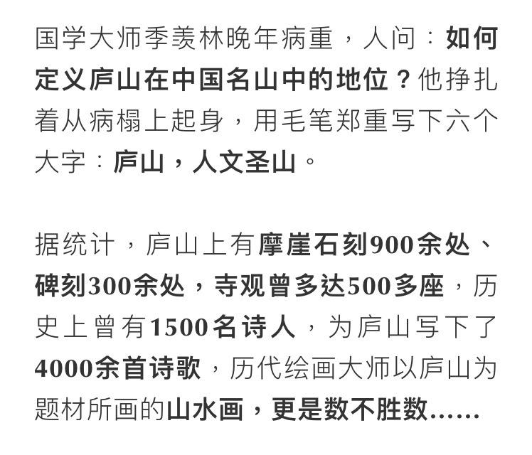 庐山真面目怎么辨别,庐山真面目近义词