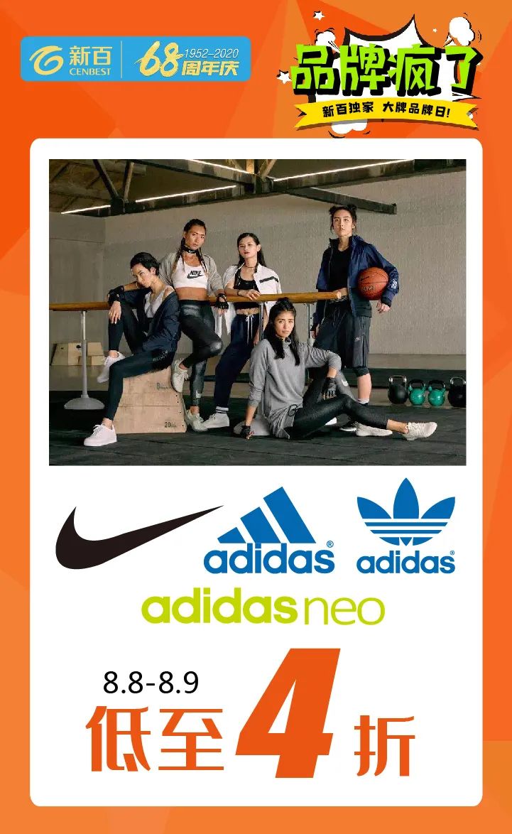 6元秒杀海底捞/星巴克！AJ免费送！优衣库19元起！新百店庆这次真疯了