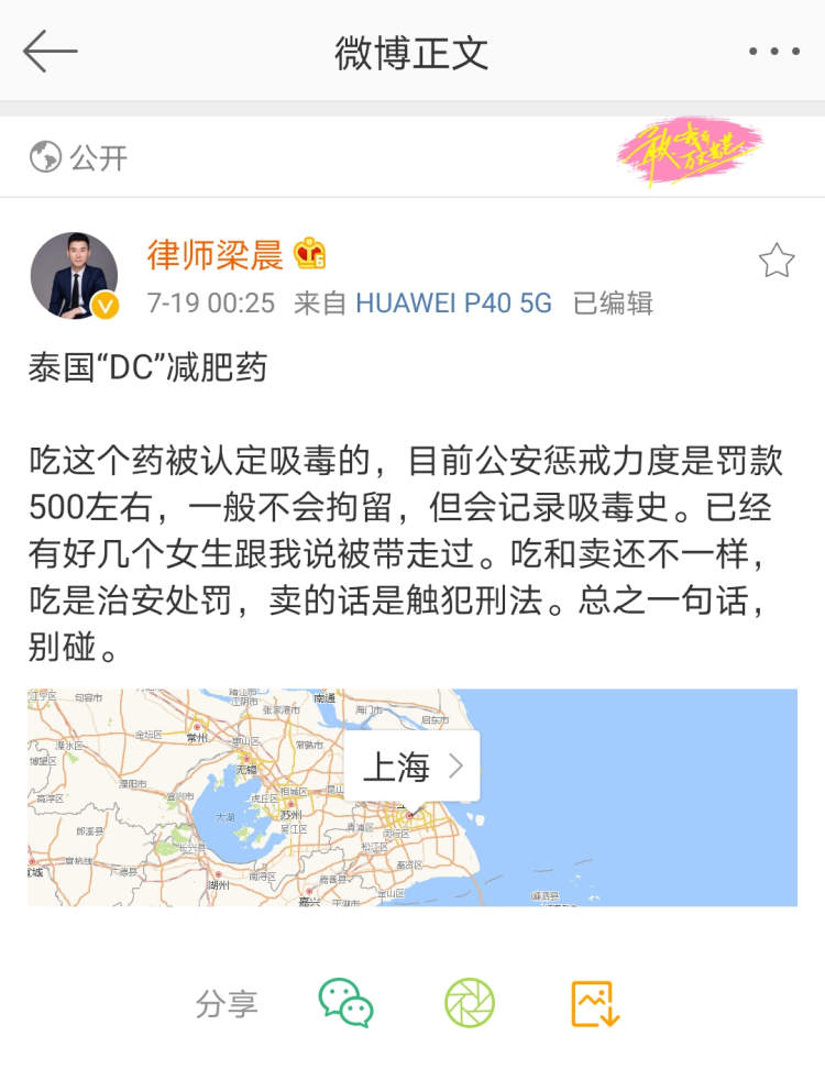 吃泰国减肥药的危害,吃泰国减肥药