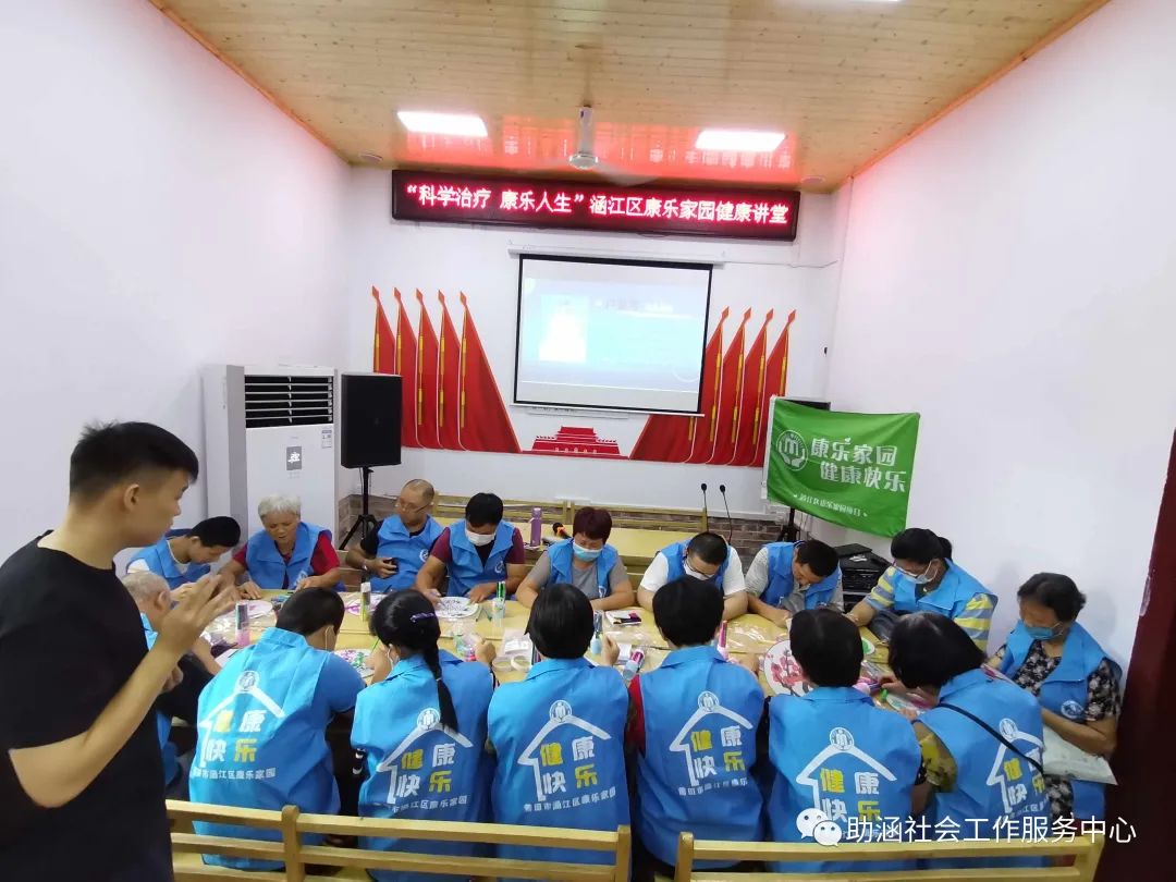 康乐家园健康生活馆,康乐家园康复训练计划