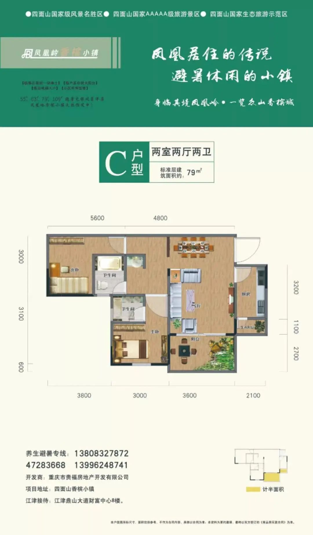 仅264户！凤凰岭香槟小镇避暑度假洋房快来抢