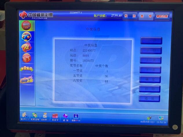 延边彩民中双色球一等奖,延边彩民