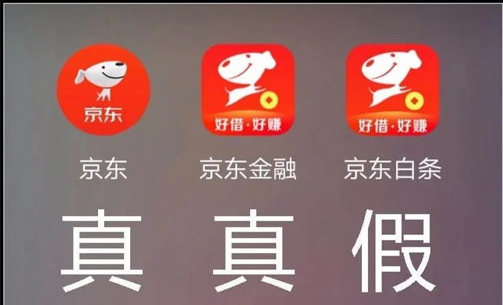 警惕这些app都是假的,公安部紧急提醒这款app赶紧卸载