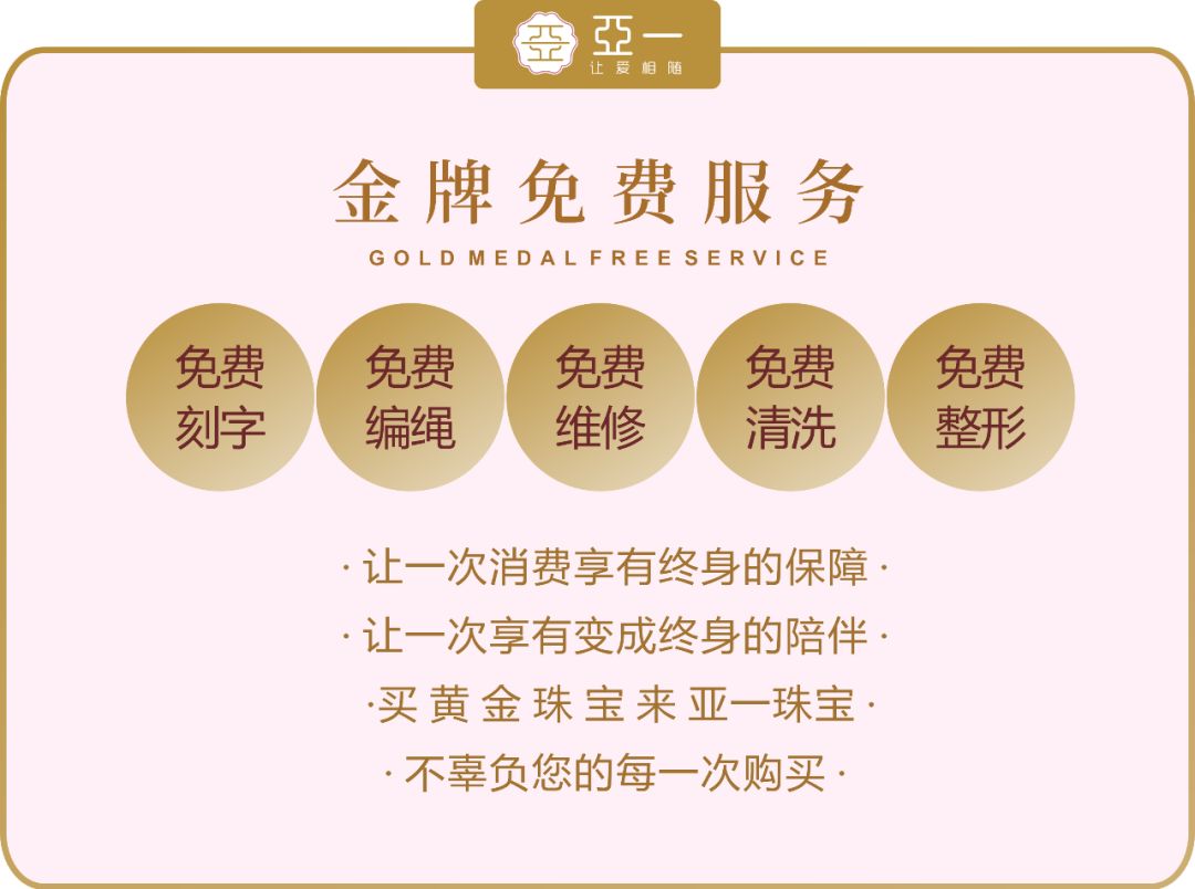 亚一珠宝新品,亚一金店纯银手链