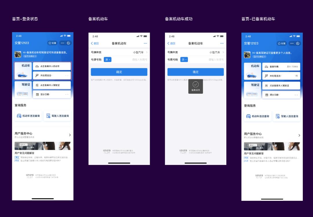 交管12123支付宝入口在哪,交管12123小程序怎么下载