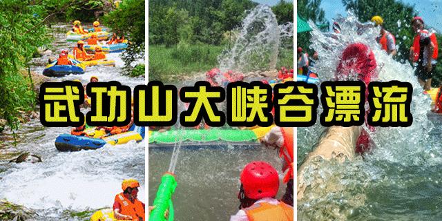 千万不要去的景区,最刺激的峡谷漂流