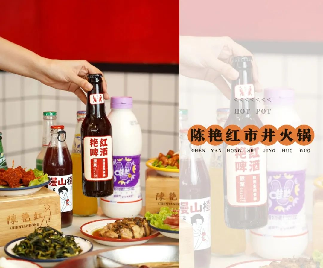 火锅大事件！陈艳红全杭12店狂打68折，盘菜1元起，人均60+新品吃嗨