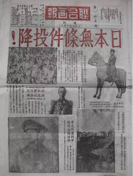 日本无条件投降1945年8月15日,1945年8月15号日本投降