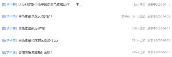 解码黑色素瘤青年探索者斯璐:她也曾想过放弃