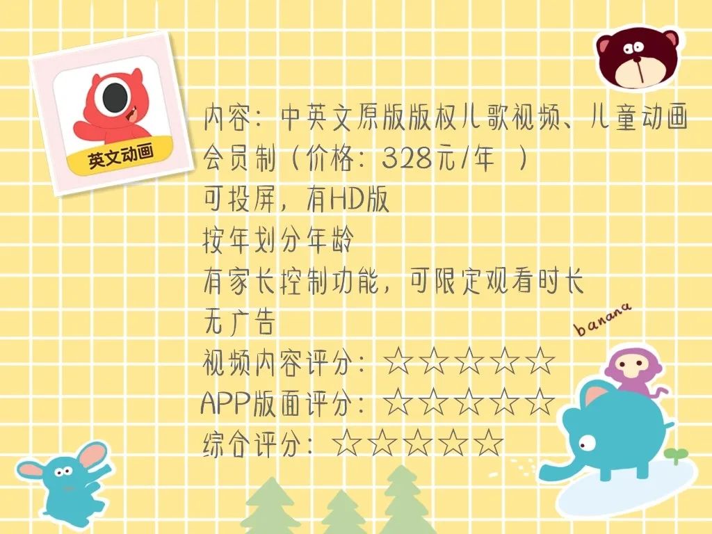 育儿软件大全0到3岁免费,1到3岁宝宝动画app