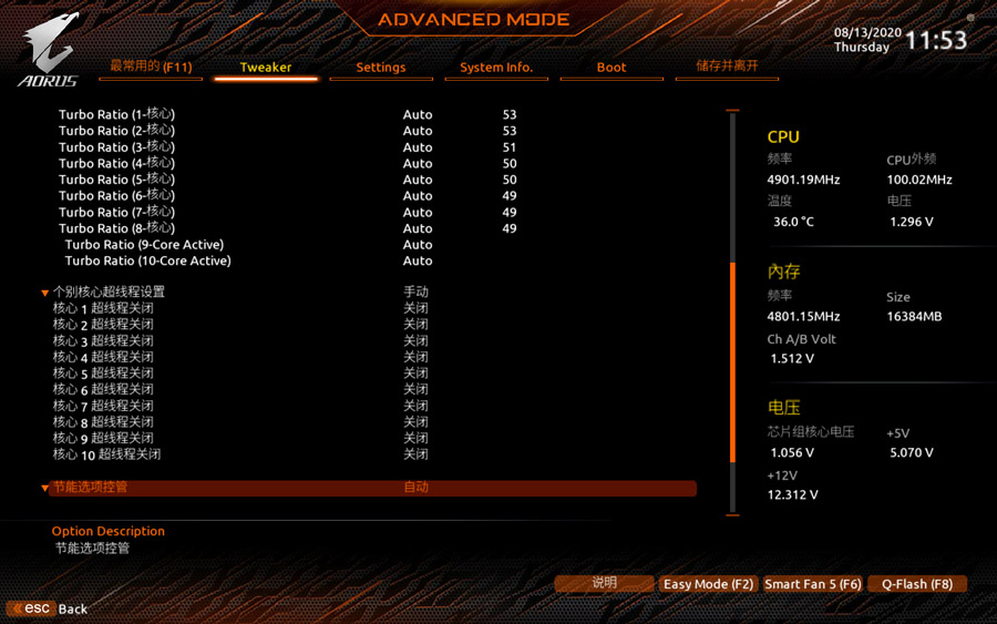技嘉z490gamingx主板评测,技嘉z490aorusmaster详细评测