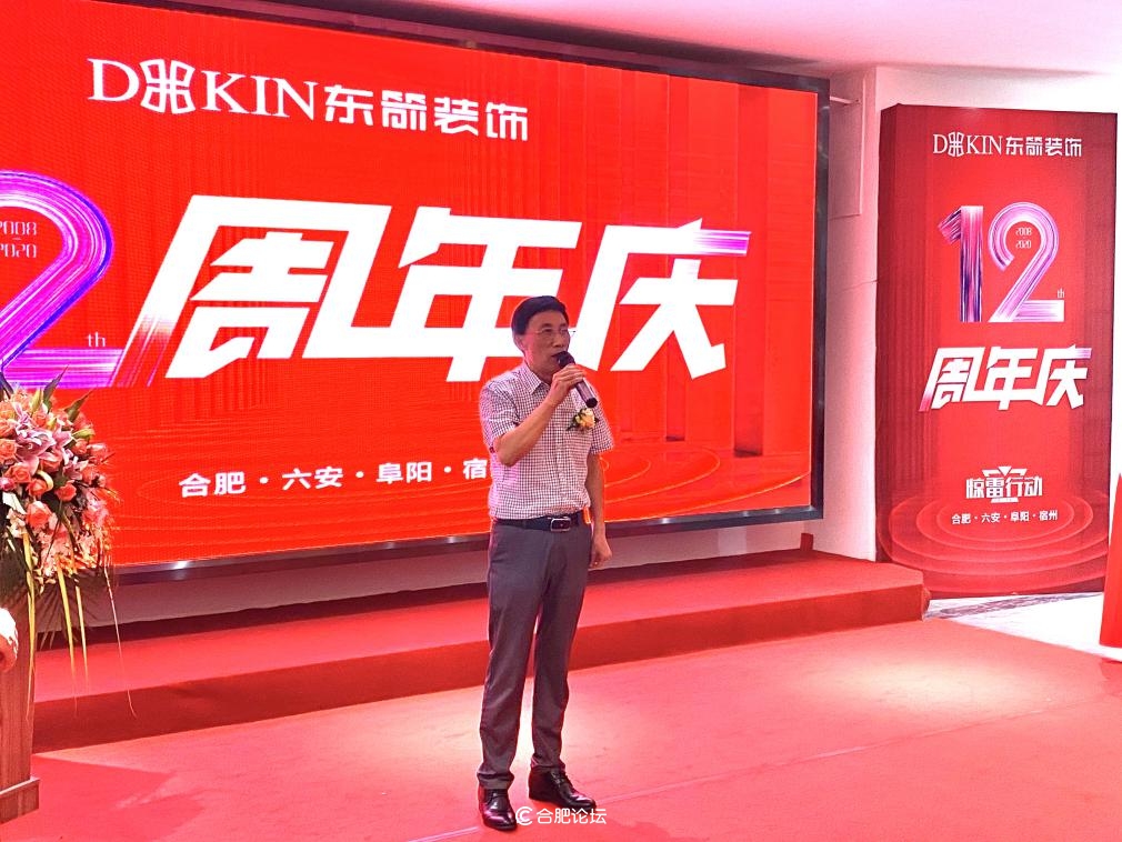 星耀12载东箭正青春-东箭装饰集团12周年