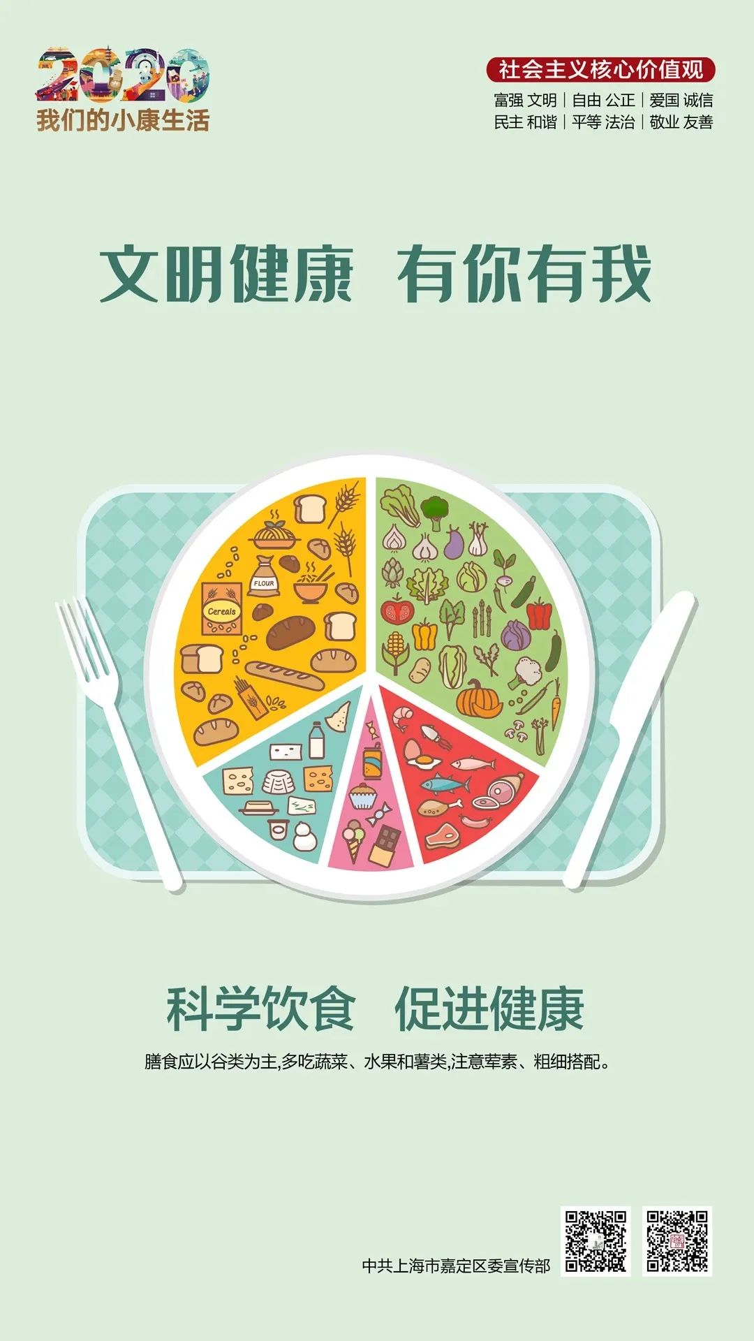 杜绝舌尖上的浪费教案,杜绝舌尖上的浪费有什么建议