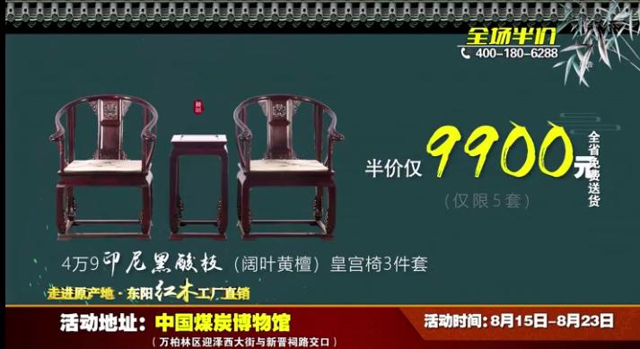 香河海弟红木家具捡漏,广东江门新会红木家具捡漏