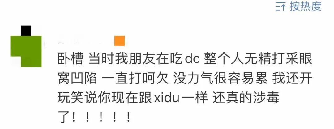 紧急提醒这款网红药千万别买,网络代购网红药