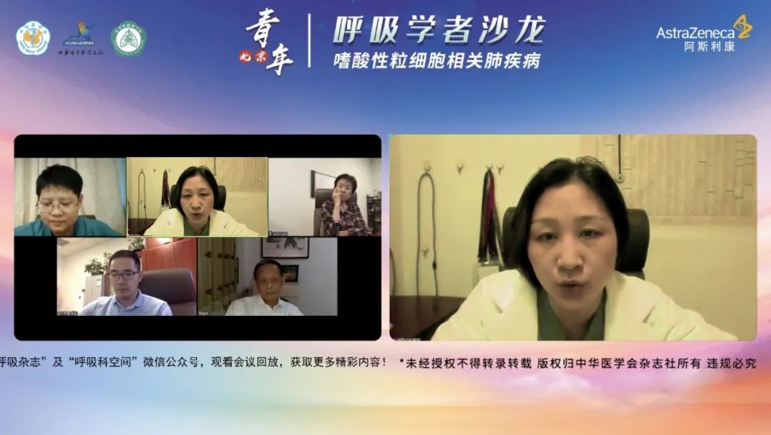 嗜酸性粒细胞性肺疾病,嗜酸性粒细胞增多相关肺疾病共识