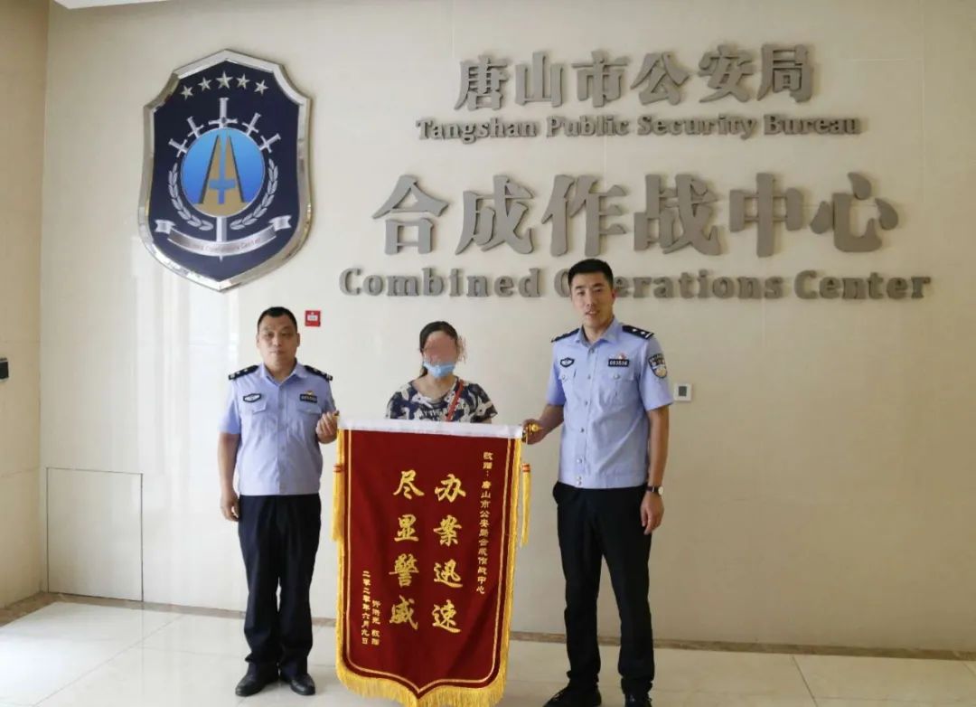 唐山反电信网络诈骗,河北唐山警方打击电信诈骗