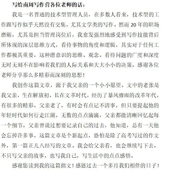 你可能不知道他们的名字，但一定看过他们写的故事