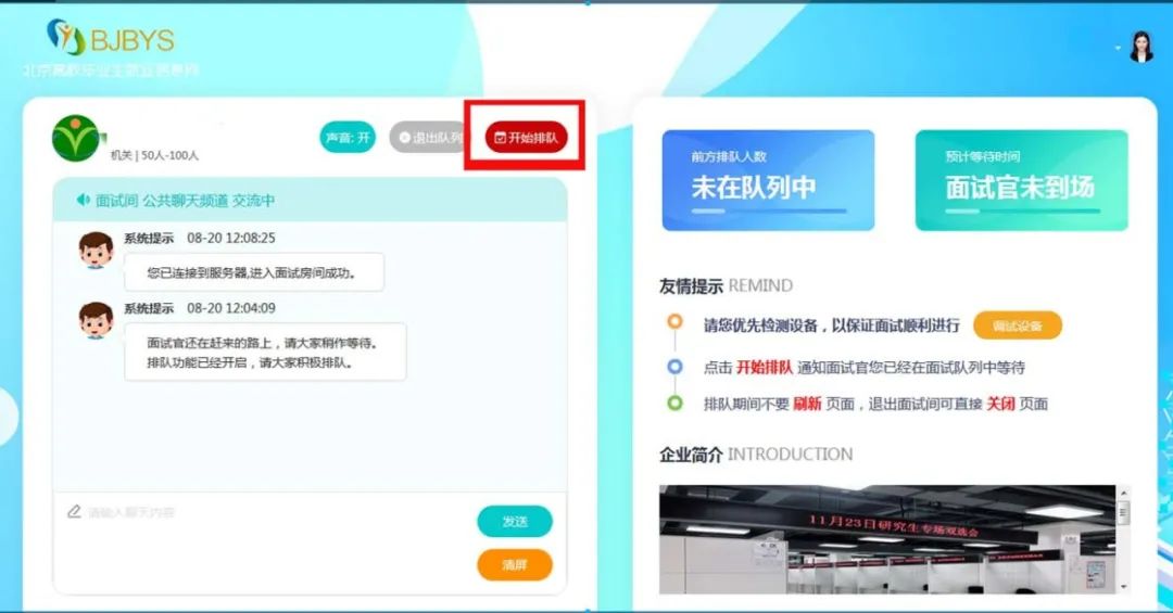 北京物资学院校园双选会,北京物资学院校园联合双选会
