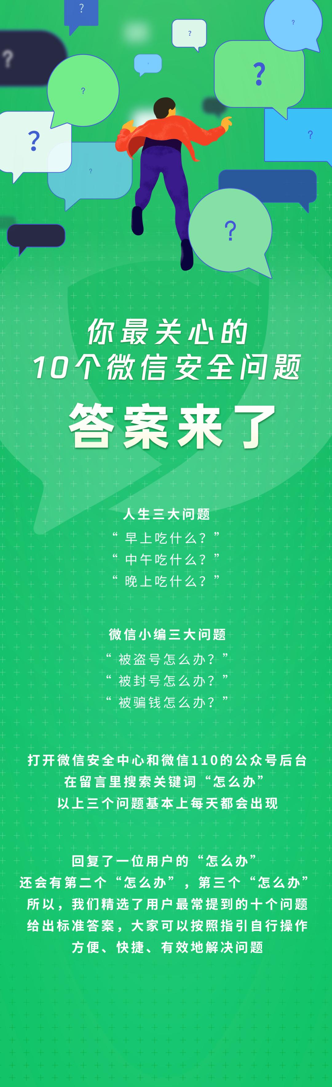 微信被骗500元举报对方会怎么样,微信被骗怎么办网警教你三步找回