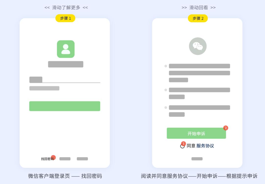 微信安全问题解释,关于微信安全的知识