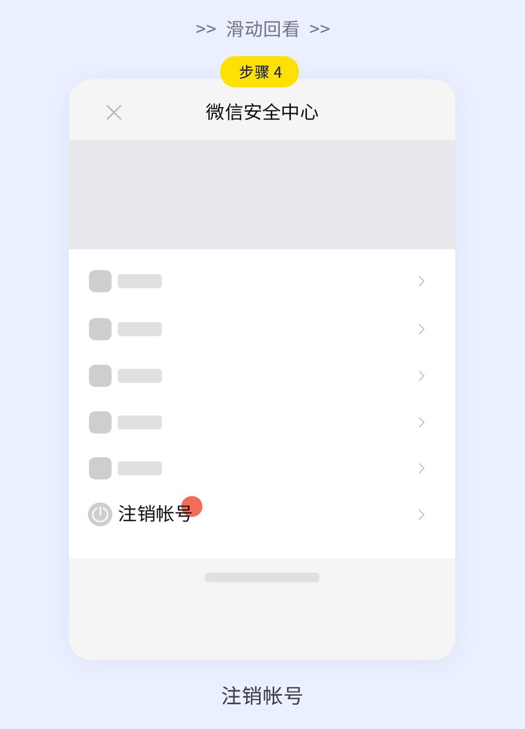 微信安全问题解释,关于微信安全的知识