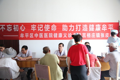 实施中医药健康促进行动,推动健康科普助力健康生活简报