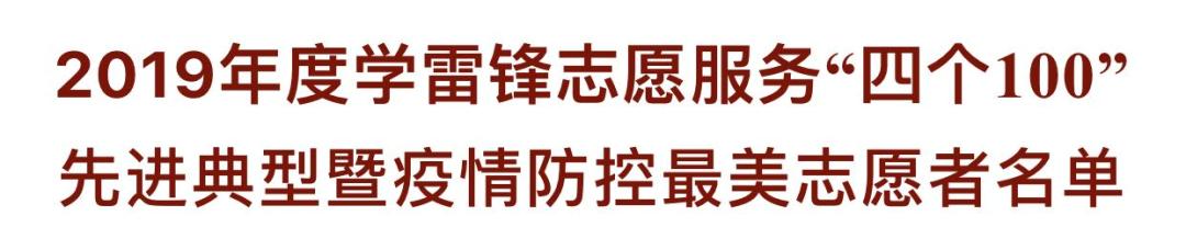 全名单,名单公布视频