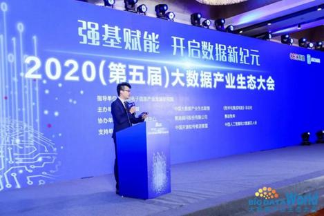 中国大数据企业top50,四度卫冕冠军实力