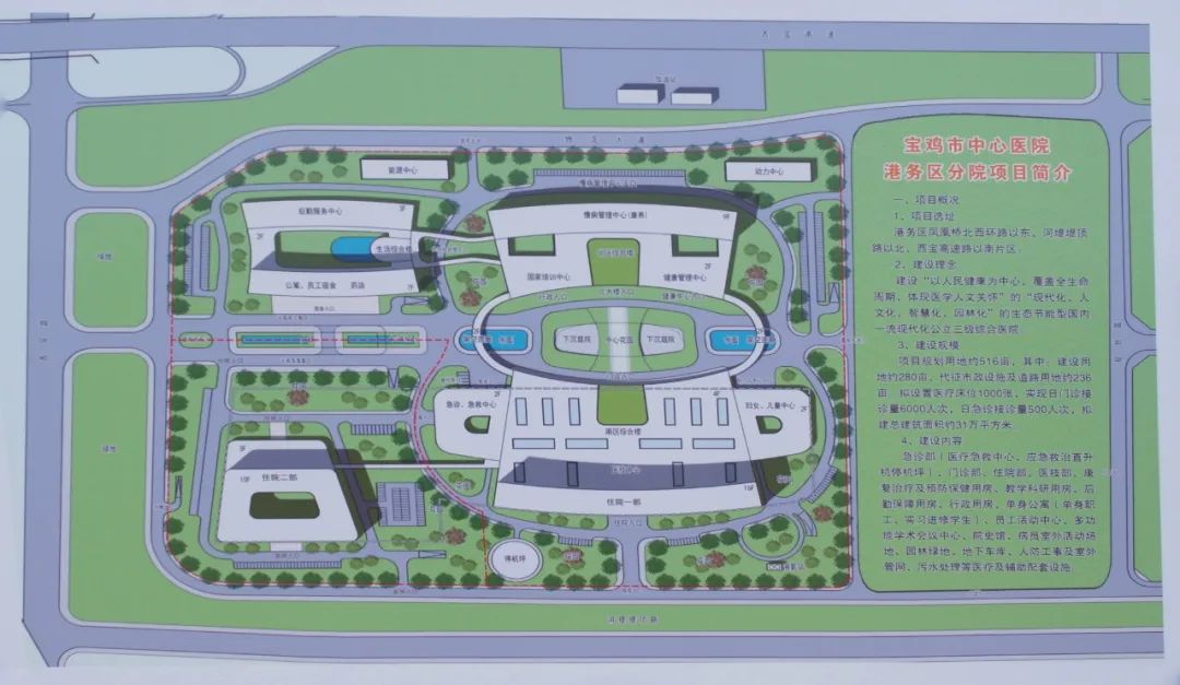 宝鸡中心医院港务区分院运营时间,宝鸡中心医院港务区分院建设进展
