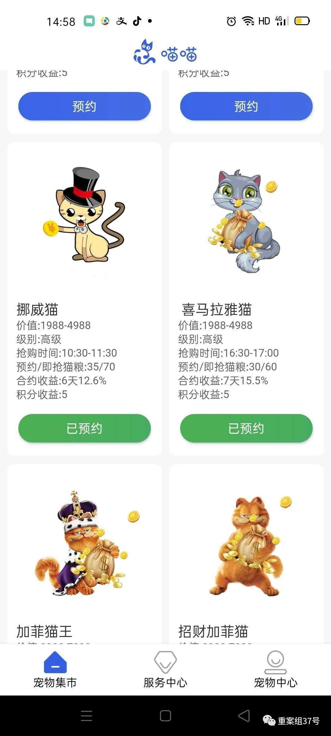 喵喵养猫平台案件,养猫app骗局怎么能少赔钱