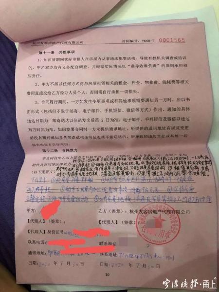 宁波杭州友客公司最新事件,友客跑路了