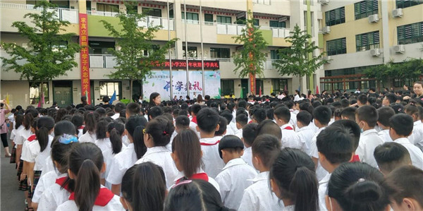 南阳市第十四小学：新学期新起点新目标新希望