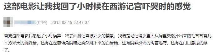 西游记阴间地府,石家庄西游记宫老照片