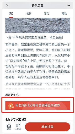 99公益伙伴日,99公益日温暖世界