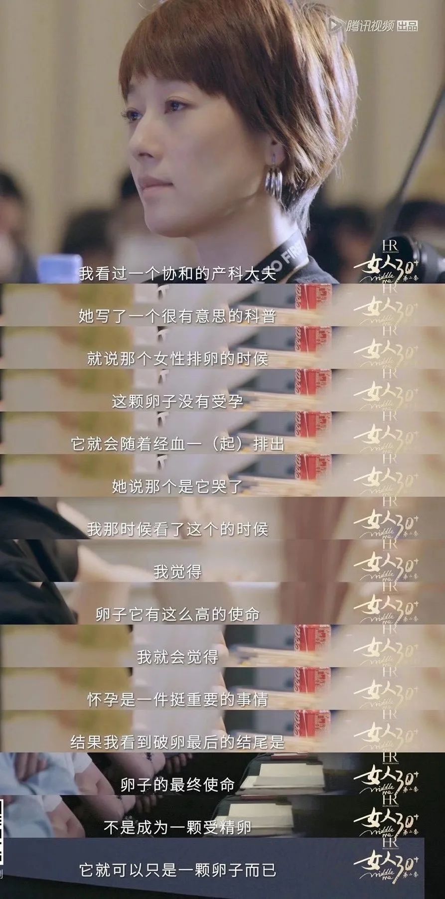 马伊琍：“子宫膨出不可耻，阴道哑铃不可怕。”