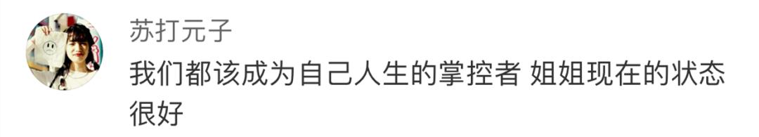 马伊琍：“子宫膨出不可耻，阴道哑铃不可怕。”
