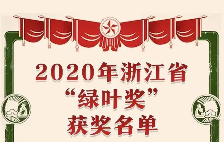 嘉兴市秀洲区表彰教师,嘉兴海宁市特级教师名单