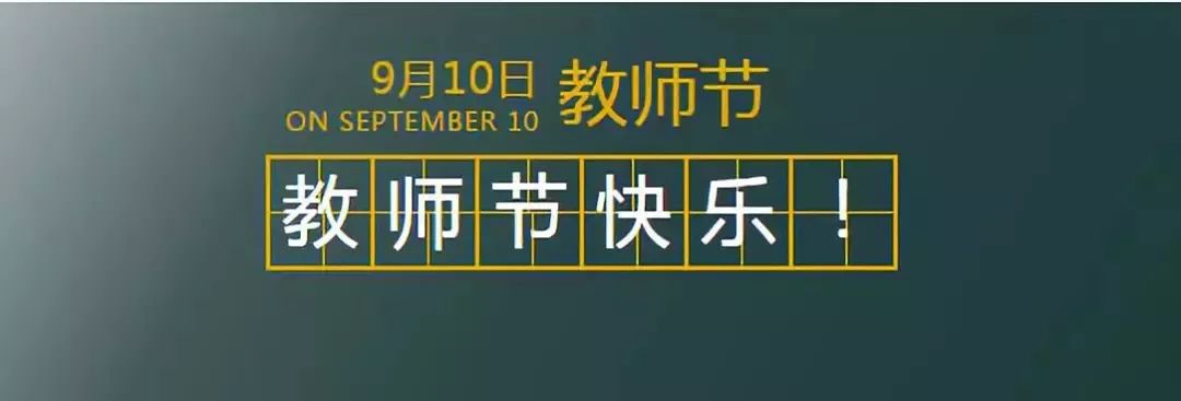 教师节对楷模的表彰,教师节表彰个人先进事迹100字