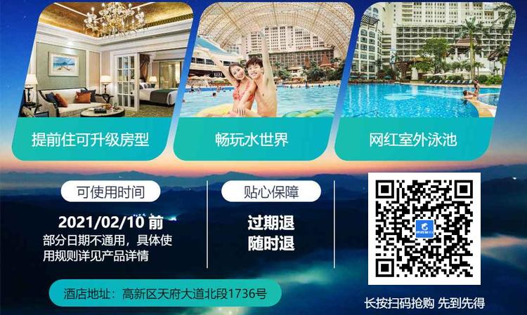 雅高打折,携程雅高