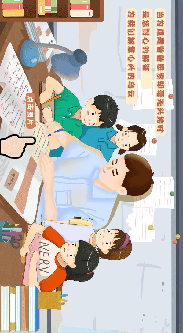 第37个教师节对退休老师的慰问信,致敬第37个教师节直播